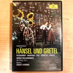 カラヤンのフンパーディンク/「ヘンゼルとグレーテル」 XL5044〜5