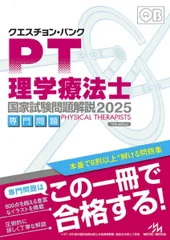 2025年最新】クエスチョンバンク 2024の人気アイテム - メルカリ
