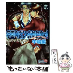 2025年最新】アンソロジーコミック／コミックの人気アイテム