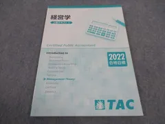 2024年最新】公認会計士 tacの人気アイテム - メルカリ