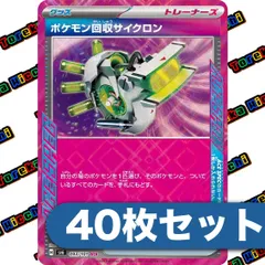 ポケモンカード サイクロンシリーズ パック4個セット