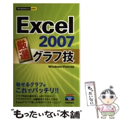 2024年最新】Excel2007の人気アイテム - メルカリ