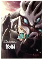 【中古】男性向一般同人誌 ≪オリジナル≫ 10minutes 後編 / Konoe / Fogtracks