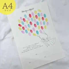 A4サイズ【バルーンキャッチ】誓いの言葉入り結婚証明書　ウェディングツリー　説明書付き