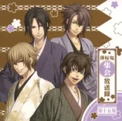 2025年最新】薄桜鬼集会 放送録の人気アイテム - メルカリ