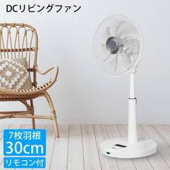 扇風機 2024 リビングファン DCモーター DCファン 30cm 7枚羽根 上下左右自動首振り 衣類乾燥モード フルリモコン CNET シィー・ネット CFDU704WH