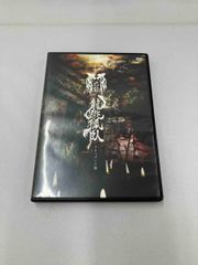 己龍 天羅叫声 LIVEDVD 龍跳狐臥 ドキュメント盤 - メルカリ