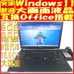 SSD256GB ノートパソコン本体A579/B Win11 画面良好