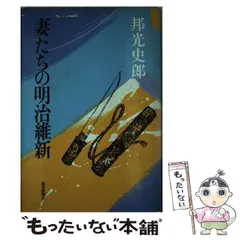 2024年最新】邦光史郎の人気アイテム - メルカリ