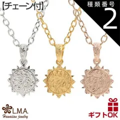 種類2:イエローゴールド/40-45cm ハワイアンジュエリー ネックレス【チェーン付き選べる３色】 ペンダントトップ ステンレス サージカルステンレス316 サンコイン 波柄 スクロール 太陽 サンゴット プレゼント 誕生日 記念日  【送料無料】 おしゃれ