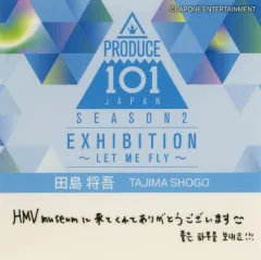 【中古】シール・ステッカー 田島将吾 展覧会開催記念メッセージ入りステッカー 「CD PRODUCE 101 JAPAN SEASON2」 PRODUCE 101 JAPAN SEASON2 EXHIBITION ～LET ME FLY～会場購入特典
