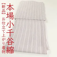 2025年最新】小千谷縮 ちぢみの人気アイテム - メルカリ