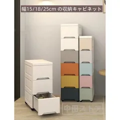 新品未使用 スリム ストッカー 幅15cm 18cm 25cm すき間収納 ストレージ 洗面所 引出し キッチン 隙間収納 収納ラック サニタリー