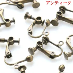 P-381 ネジバネ イヤリングパーツ 丸皿【アンティーク】20個入 10組 縦カン付き 調節可能 クリップ 金古美 ハンドメイド アクセサリーパーツ
