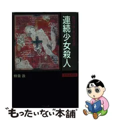 吹上佐太郎物語 避難宿の五日 大都会の種々相安江と云ふ女 男嫌ひの女