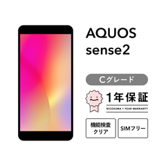 AQUOS sense2 SHV43 32GB ニュアンスブラック アイスグリーン ピンクゴールド シルキーホワイト white SIMフリー （au） Cグレード