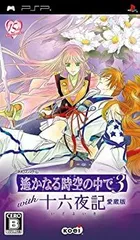 【中古-非常に良い】 遙かなる時空の中で3 with 十六夜記 愛蔵版 - PSP