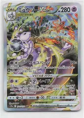 Pokemon S12a 221/172 ミュウツーVSTAR SAR