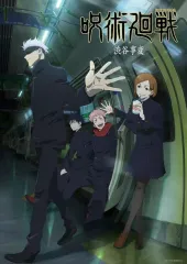 2025年最新】呪術廻戦 渋谷事変 3 DVD （初回生産限定版）の人気
