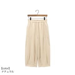 無地パンツ チェンマイコットン●きなり
