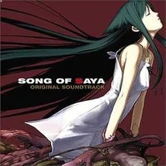 【新品未開封】沙耶の唄 RED LP ニトロプラス 沙耶の唄』のレコードが海外で受注開始後に即完売