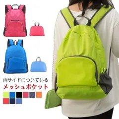 新品! 折りたたみ リュック バックパック リュックサック 折り畳みリュック ナップサック トラベル バッグ コンパクト 超軽量 かばん 旅行 鞄 携帯 エコバッグ サブバッグ アウトドア 旅行 キャンプ 散 kkkmla