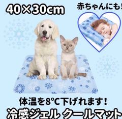 新品アウトレットでお買い得！　雪柄　冷感　クールマット　暑さ対策
