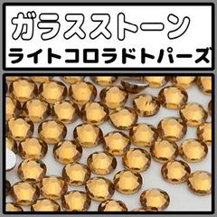 ガラスストーン　ライトコロラドトパーズ　ラインストーン　デコストーン　ストーン　デコ