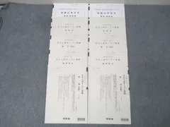 京大入試オープン　理系　駿台/河合塾　2024年2025年受験用 京大入試オープン 理系 2024年 河合塾第2回 - メルカリ