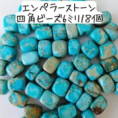 天然石 エンペラーストーン 四角 ビーズ 6ミリ 帝皇石 青 ブルー 水色 まとめ売り パワーストーン アクセサリーパーツ お守り 数珠 ブレスレット 手芸 ハンドメイド 工作 材料 ピアス イヤリング ネックレス