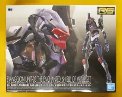 2025年最新】rg エヴァンゲリオン 3号機の人気アイテム - メルカリ