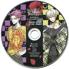 【中古】アニメ系CD VARIABLE BARRICADE ステラセット特典録りおろしスペシャルボイスCD