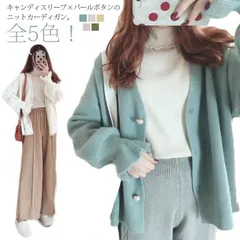 レディース カーディガン 春 長袖 ゆったり キャンディスリーブ パールボタン ニットトップス Vネック 羽織 前開き ライトアウター ニットカーデ かわいい ガーリー おしゃれ S M L XL 2#fdc3297
