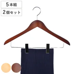 ハンガー 木製ハンガー クリップ付 10本組 （ スーツハンガー 木製 5本セット クリップ付き 滑り止め 薄型 フォーマルハンガー 洋服ハンガー 10本セット ボトム用 クリップ 天然木 回転フック ）