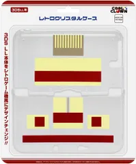 【新品】3DSLL用 レトロクリスタルケース 