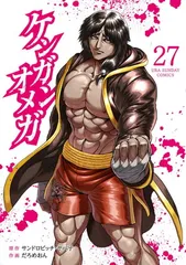 美品　ケンガンオメガ 1〜25巻セット ケンガンオメガ 25巻 26巻 2冊セット 最新刊 最新巻 帯付 初版