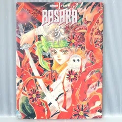 田村由美 イラスト集 「BASARA 炎」｜Yahoo!フリマ（旧PayPay