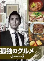 新品ケース収納　孤独のグルメseason10 DVD 全4巻　レンタル使用済み 孤独のグルメ Season4 DVD-BOX TVドラマ DVD - Neowing