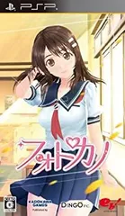 【中古】「非常に良い」フォトカノ (特典なし) - PSP