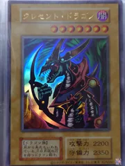 2025年最新】クレセントドラゴンの人気アイテム - メルカリ