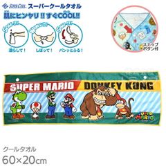 スーパークールタオル 冷感 ひんやり 60×20cm スーパーマリオ ドンキーコング