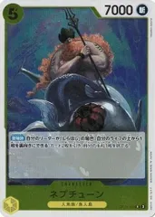 ネプチューン 【R】 (4枚セット) OP11-108 神速の拳 ワンピースカードゲーム トレカ道のサムネイル