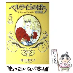 ベルサイユのばら　カレンダー　イラスト　池田理代子　ポスター　ブック　未使用品 8日迄の大幅お値下げ✨ ベルサイユのばら画集 美品✨ カレンダー