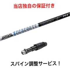 TOUR AD PT-6 SR ドライバー用シャフト 管理番号0006 ブリヂストン