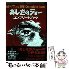 カレンダー　あしたのジョー　日めくりまいにちジョー 2025年のクリスマス あしたのジョー あしたのために 日めくり