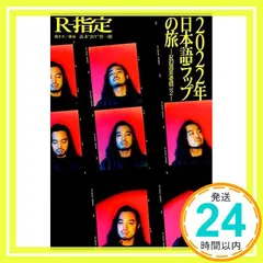 2025年最新】日本語ラップの人気アイテム - メルカリ