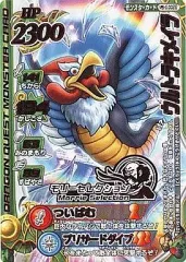 【中古】ドラゴンクエスト モンスターバトルロード MS-G002II[プロモ]：ウルトラキメイラ