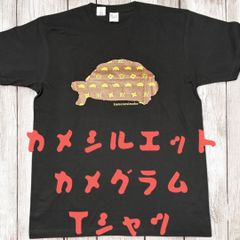 カメシルエットカメグラム半袖Tシャツ L黒 亀Tシャツ 亀T