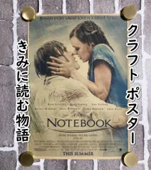 2025年最新】きみに読む物語 ポスターの人気アイテム - メルカリ
