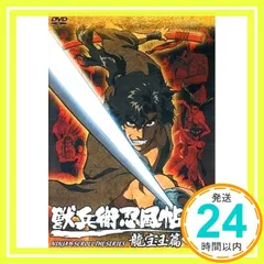 [未開封] 獣兵衛忍風帖 DVD 希少品 2025年最新】獣兵衛忍風帖 [DVD]の人気アイテム - メルカリ